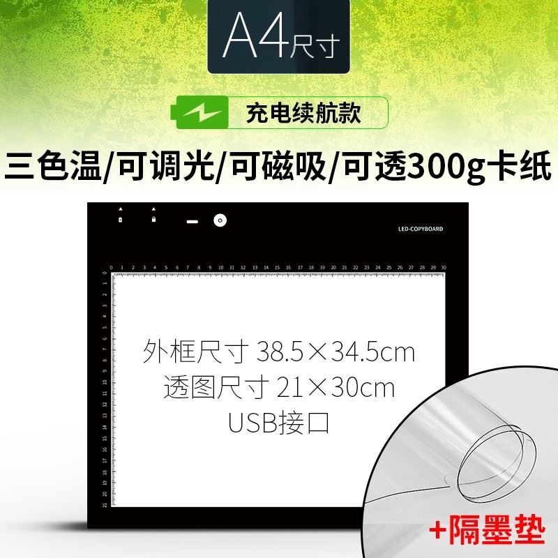 好货拓图绘画绘稿调光线可调光画画板透光拷贝台投影发光画工程制