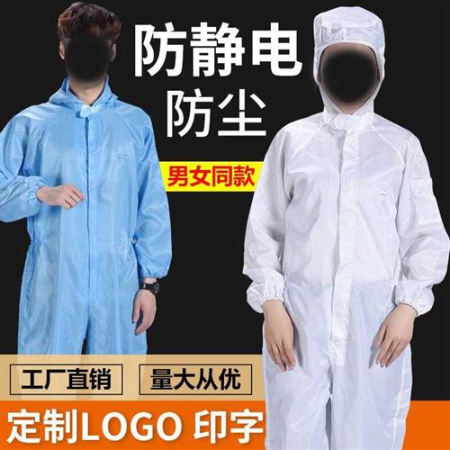 极速防尘衣服灰尘工作服连帽子薄款防护工业打磨粉尘喷漆两件式透