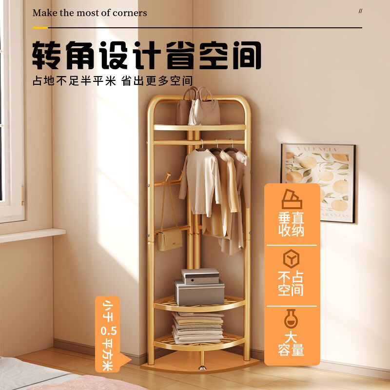 好货转角衣帽架落地卧室内家用挂衣架墙角衣服挂架小型衣物收纳置