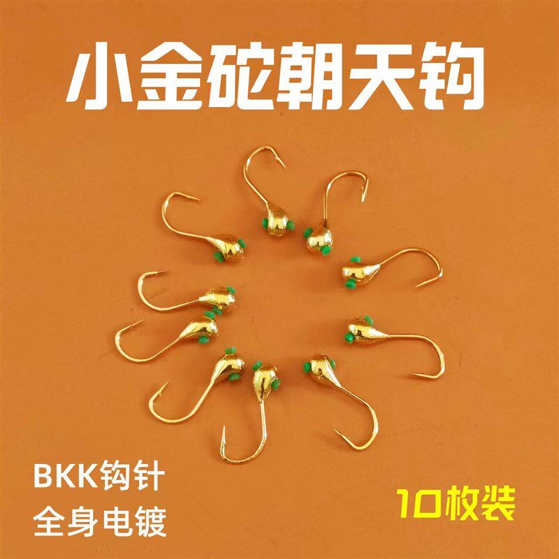 极速bkk小金陀金砣坨朝天钩金海夕七星漂伊豆伊势尼金袖千又鱼钩