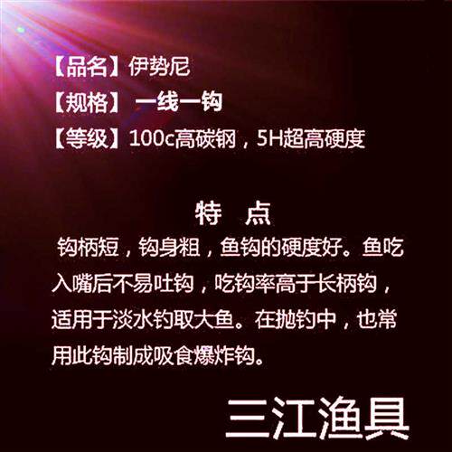 极速绑好子线伊势尼鱼钩钓鲶鱼甲鱼鲤鱼草鱼翻板钩配钩串钩排钩延
