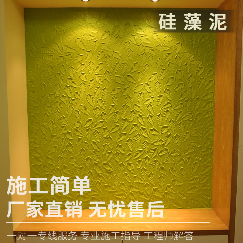 好货硅藻泥墙面漆儿童房客厅背景代替墙纸乳胶漆室内环保艺术涂料