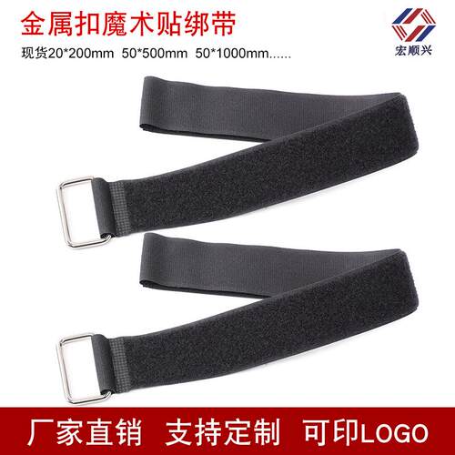 极速反扣魔术贴扎带铁扣模型固定带 瑜伽毛扣固定带自粘雌雄捆绑