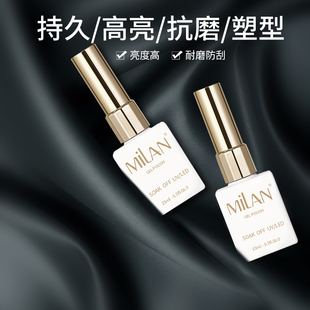 美甲专用底胶封层套装指甲油胶流平加固磨砂钢化镀晶封层持久牢固