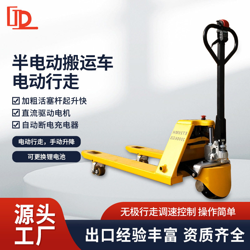好货新电动地牛锂电小型半自动堆高机15吨2吨仓库装卸托盘搬运车