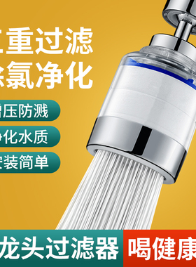 5-layers Purifier Tap Filter Water Saving Kitchen Faucet Bub