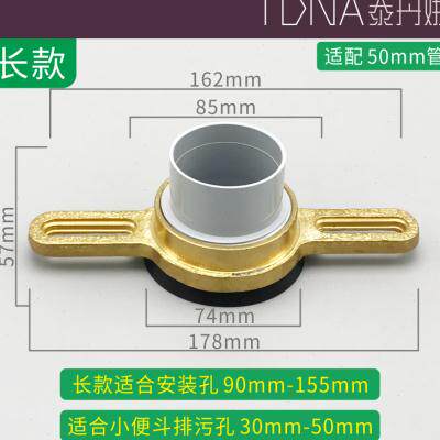 极速码头连接小便斗配件墙排器铜马头塑料50管便池尿斗出水排污口
