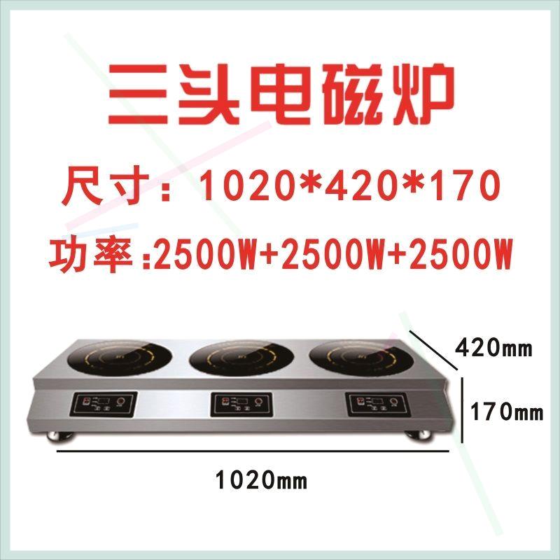极速新_商用电磁炉多头饭店用电陶炉煲仔圆形大功率专用一体平面