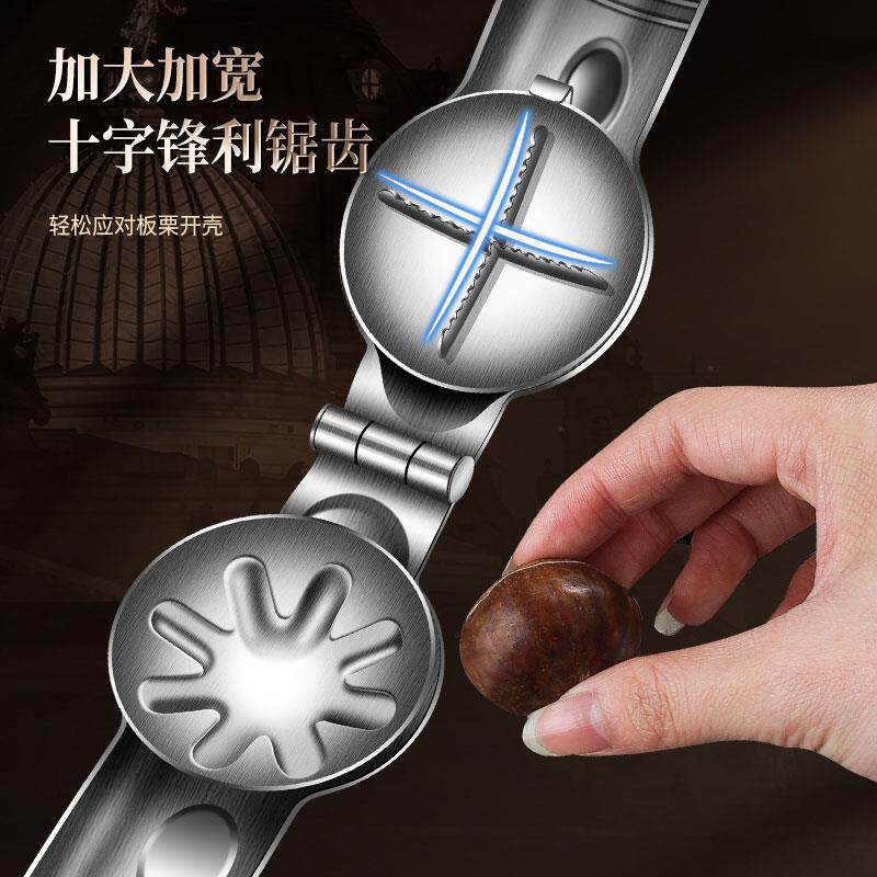 极速德国板栗开口器剥栗子神器十字开切去皮器不锈钢夹子自动回弹