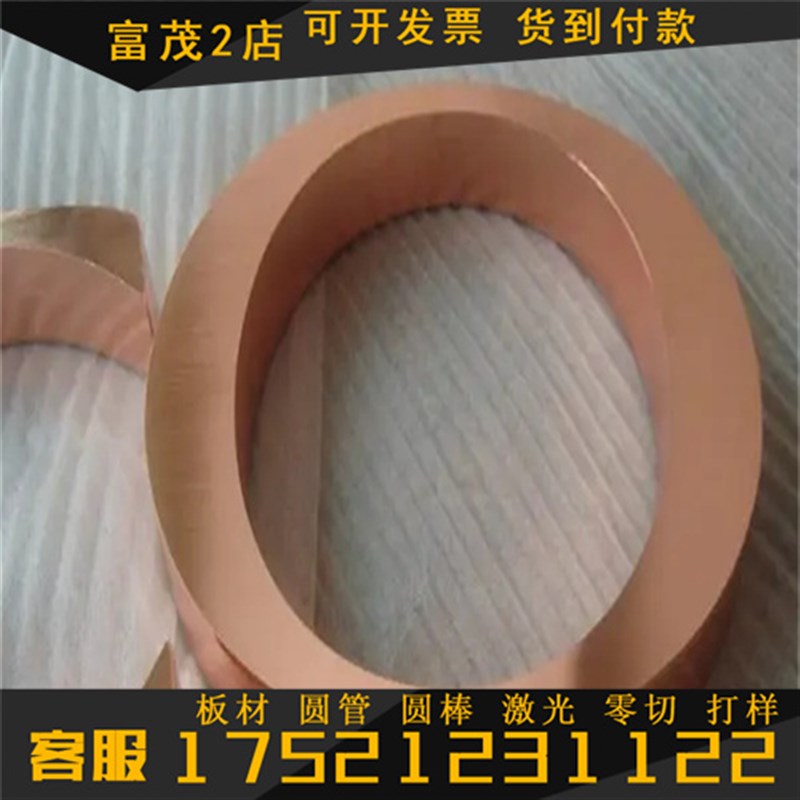 CuZn20 黄铜 CB766S 铜套 C22000 铜板 CB754S 铜棒 C86300 零切