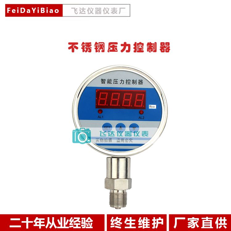 。电子压力数显精度不锈钢真空水压表耐震高智能数显压力控制显示