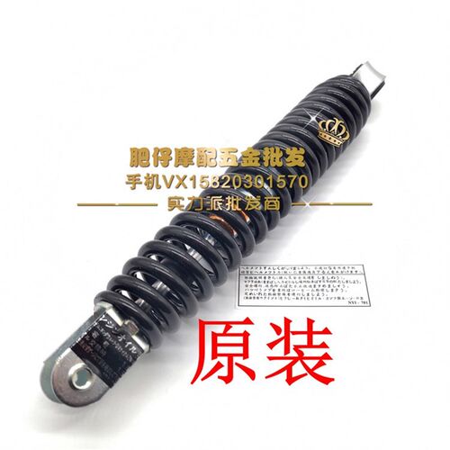 好货适用本田DIO ZX 34期 35期 38期 后减震 后避震器
