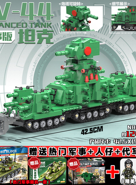 极速卡尔积木二战KV44苏联重型坦克拼装军事模型益智6-12岁男孩子