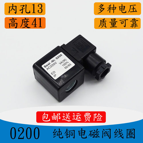 好货全铜0200排水阀/空压机/脉冲阀电磁阀线圈电磁阀控制阀220V/2