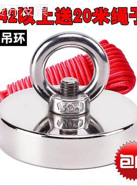 超强磁铁防撞打捞专用强磁铁高强度圆形钕铁硼带孔磁钢磁王铷汝