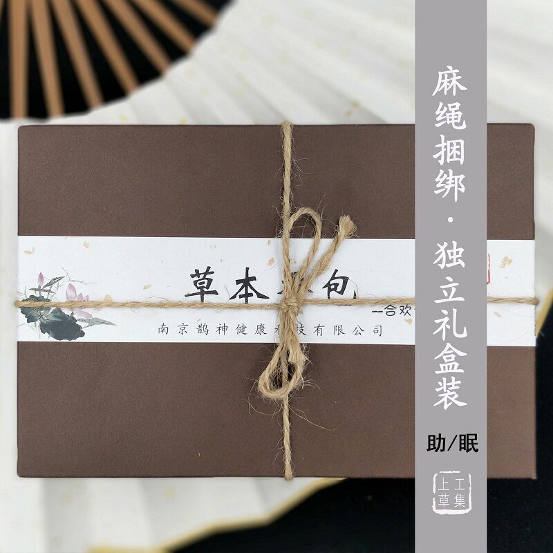 极速上工草集 薰衣草助眠香囊 睡的香 香包温和配方 礼盒装 安