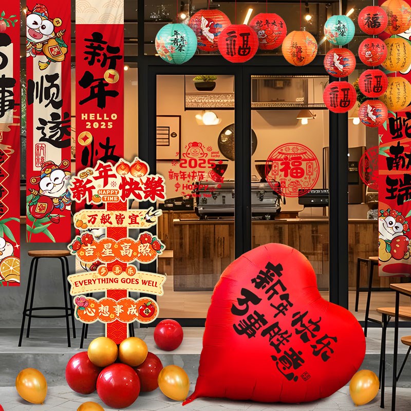 好货新年拍照道具条幅挂布摆件2025元旦装饰用品过年春节商场场景
