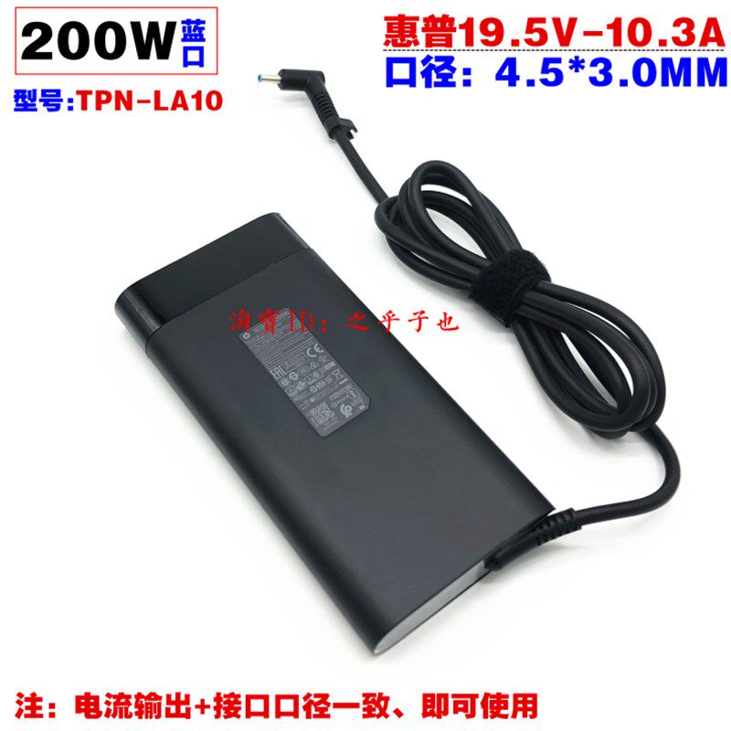 好货原装惠普暗影精灵4 5 6Air游戏本电源适配器200W充电线19.5V1