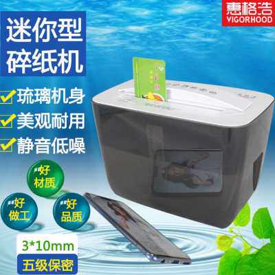 好货厂销厂销惠格浩005C1桌面迷你碎纸机5级保密310mm粉纸机电