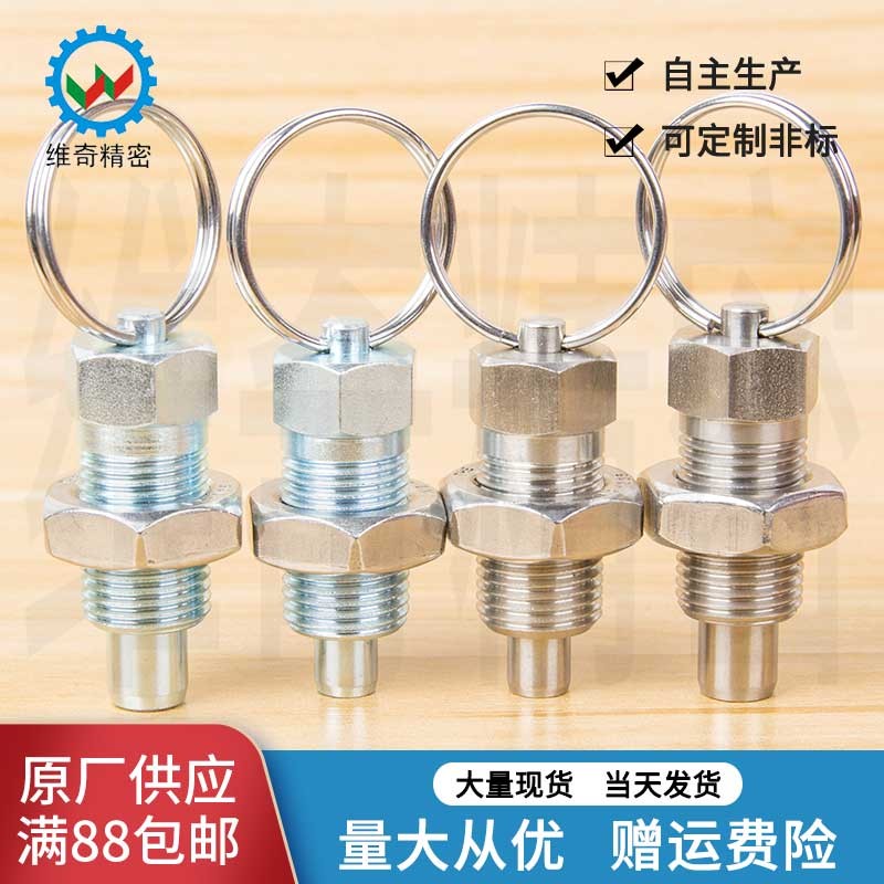好货拉环分度销 拉环销 弹簧销 旋钮柱塞GN717 M6M8M10M12M16M24