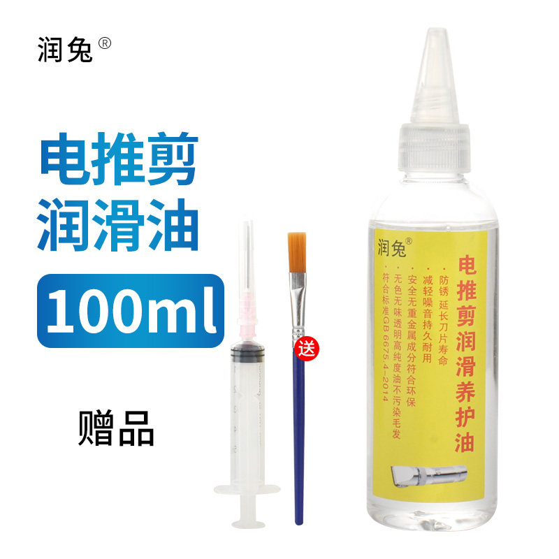 好货电推剪油理发器电推子专用润滑油降噪顺滑油刮胡剃须刀剪刀油