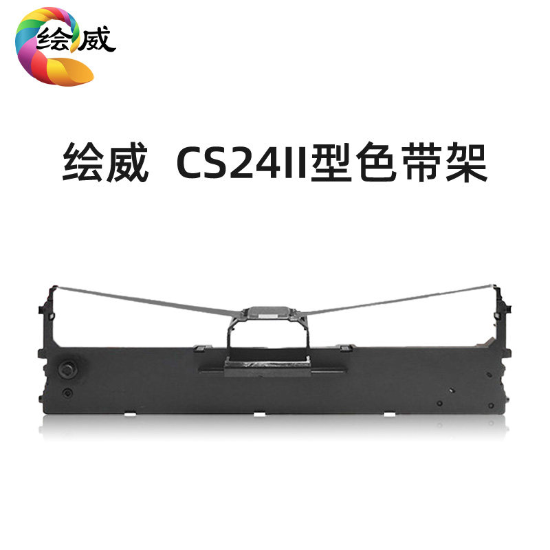 好货适用中盈 NX-500K/NX-500F/NX-510色带架针式打印机色带中税