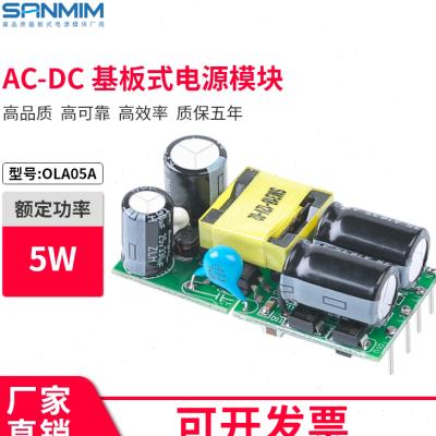 极速380转12V电源 三相四线开关电源模块 380V5W电源模组 宽电压