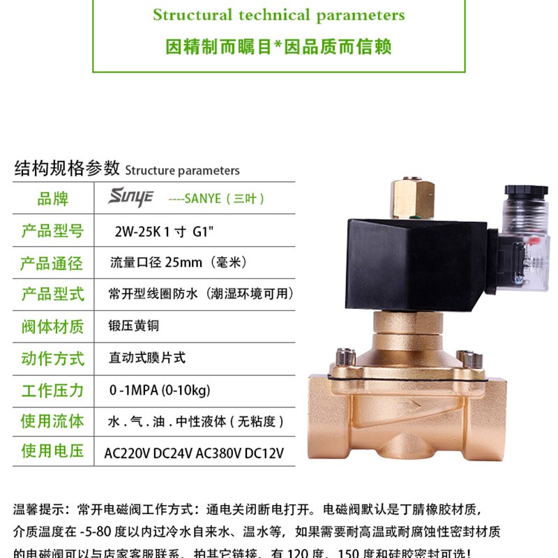 极速常开 电磁阀 水阀 气阀 铜阀 2W-25K 一寸 220V 24V 12V 厂家