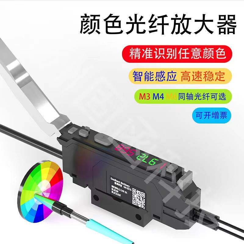 极速GHLX-101J色标感测器光电开关智能标签分色纠偏01S颜色光纤放