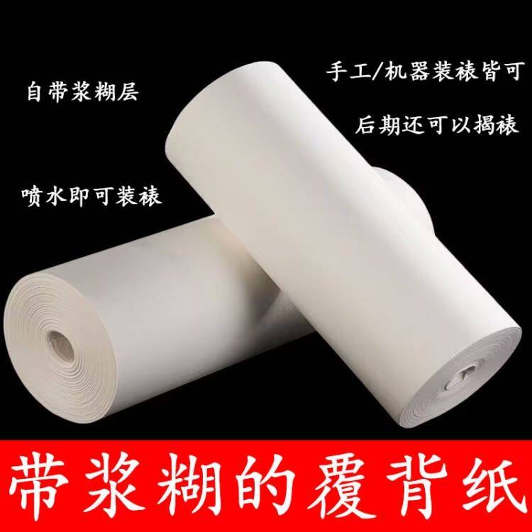 裱褙带胶浆糊装裱字画国画用工具