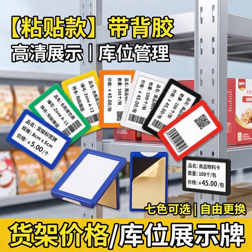 仓库铁架标识牌112466