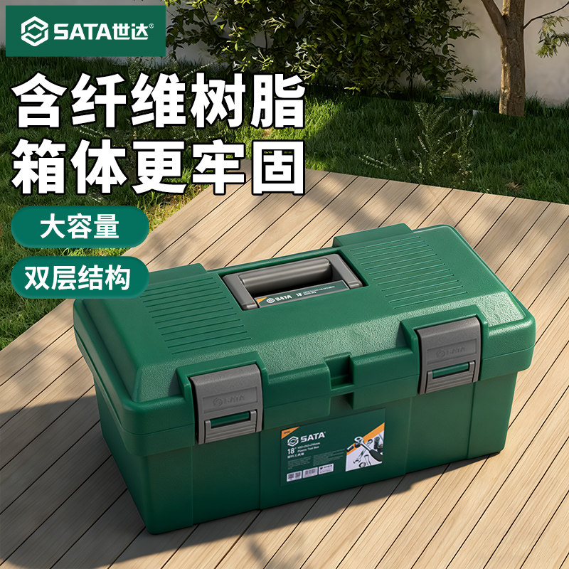 SATA世达工具箱手提塑料箱五金工具收纳箱工业级收纳盒车载收纳整,五金/工具,五金工具箱/五金收纳箱,淘宝优惠券,粉丝福利购,淘宝优惠卷