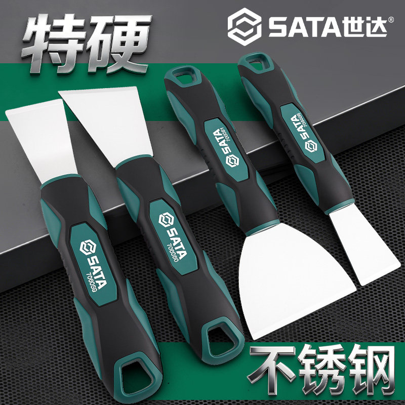 世达铲刀不锈钢清洁刀除胶平铲除油污油烟机锅底刮刀神器铲子工具
