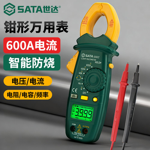 世达钳形万用表电流表