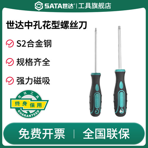 aSt世达/刀梅锥带型中小