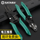 世达剥线钳电工专用多功能工业级扒线钳子电工钳接线拔线钳91202