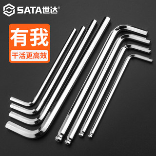 世达内六角扳手单个1.5/2/2.5/3/3.5/4/5/6/7-17mm高硬度六角工具