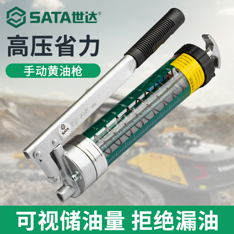 SATA世达黄油枪省力手动重型高压打注润滑油铲叉车挖掘机专用工具,五金/工具,润滑设备及工具,淘宝优惠券,粉丝福利购,淘宝优惠卷