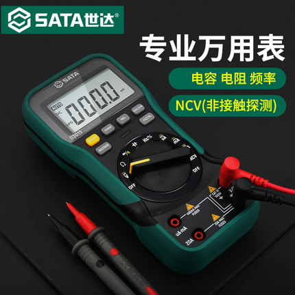 世达万用表电工专用全自动智能数字家电维修小型防烧万能表03015