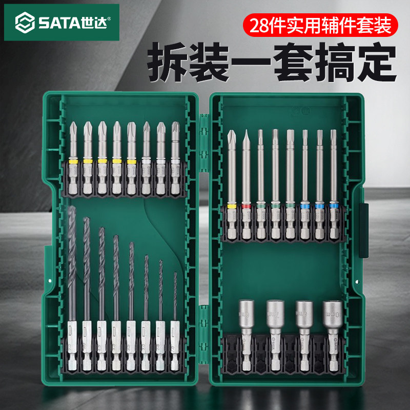 SATA世达电动螺丝刀批头套装电钻头多功能钻孔套筒螺丝批一字十字,五金/工具,冲击钻头,淘宝优惠券,粉丝福利购,淘宝优惠卷