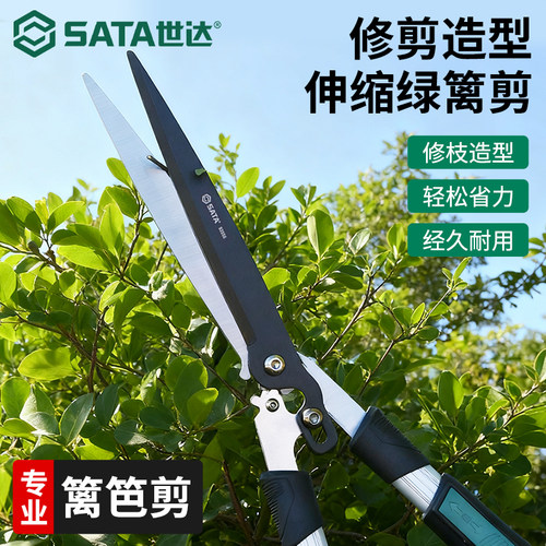 世达修枝剪刀果树绿化粗枝园艺剪