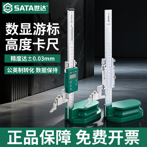 Sata/世达不锈钢造卡度