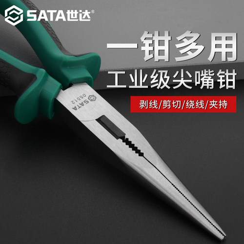 Sata/世达尖嘴钳家用迷你钳子