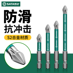 世達(dá)十字批頭強磁防滑高硬度電動螺絲刀手電鉆加長六角電批頭套裝