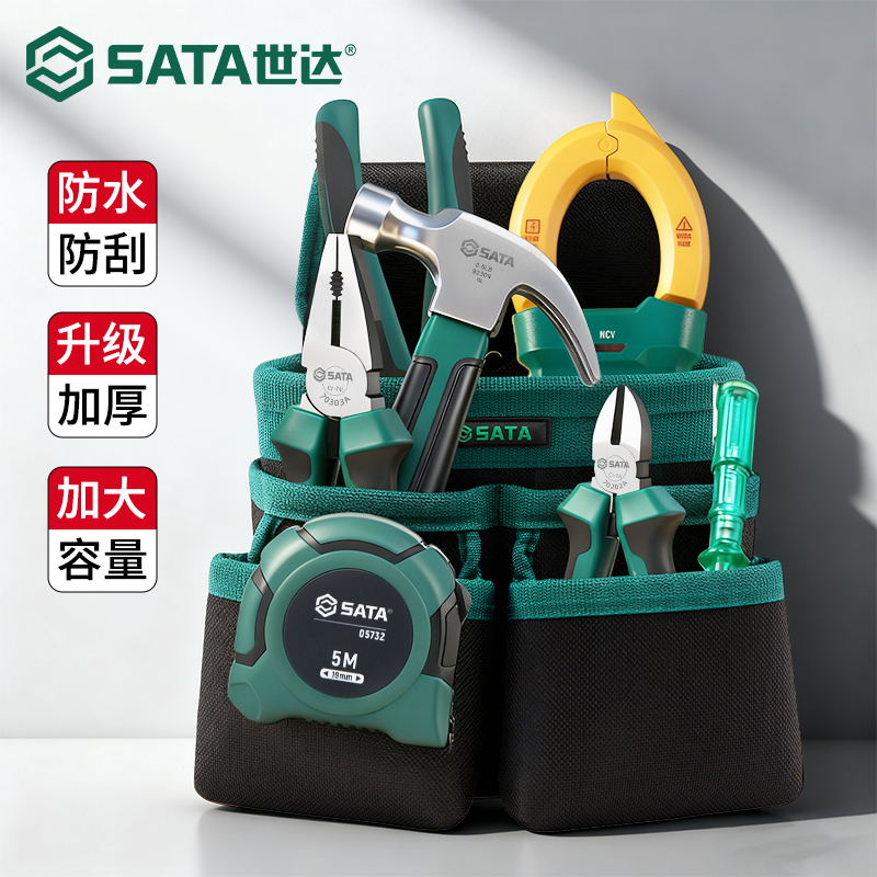 Sata/世达腰包多功能大容量