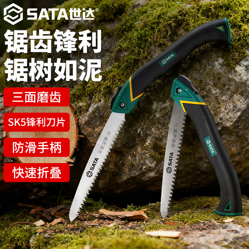 SATA世达折叠手锯木工锯锯树锯木头神器腰锯家用小型手持园林果树,五金/工具,手工锯,淘宝优惠券,粉丝福利购,淘宝优惠卷