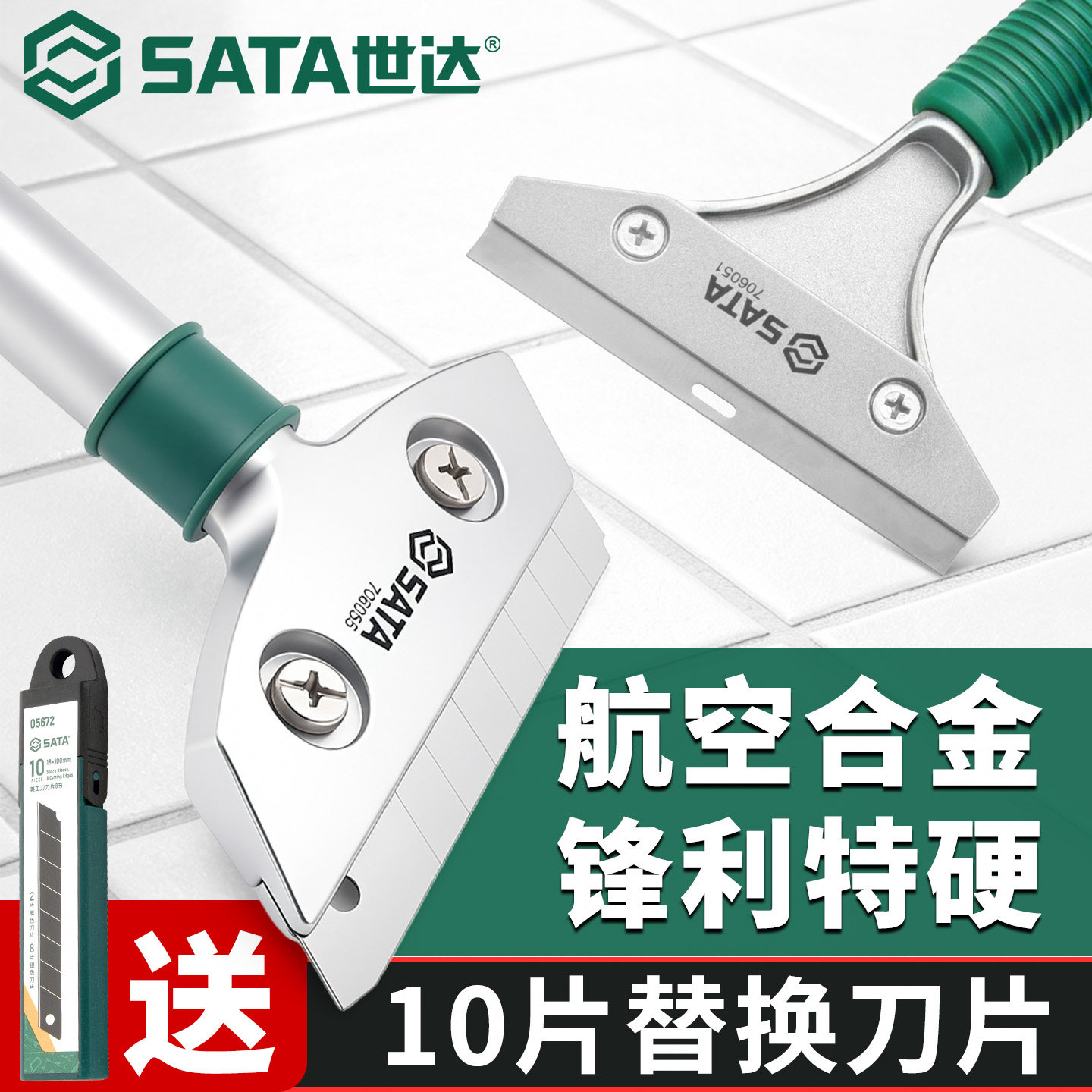 世达铲刀家用清洁刀除胶神器图片