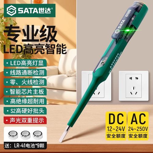 世达高亮彩光智能测电笔电工专用