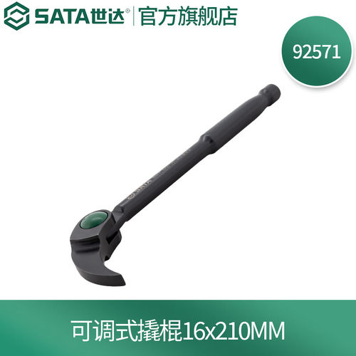 世达可调式撬棍扒胎工具