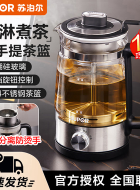 SUPOR/苏泊尔 SW-10C05 养生壶家用全自动蒸茶煮茶壶办公室煮茶器